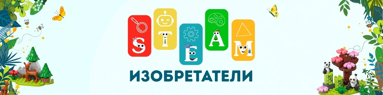 STEAM inventors- page-header